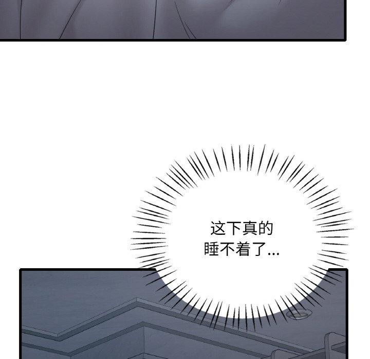 想要拥有她/渴望佔有她 第61話 韩漫图片82
