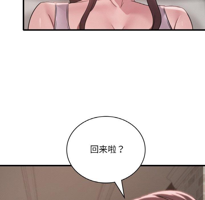想要拥有她/渴望佔有她 第61話 韩漫图片143