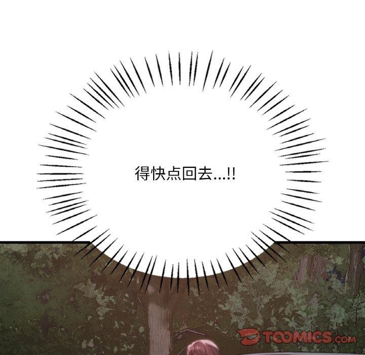 想要拥有她/渴望佔有她 第61話 韩漫图片48
