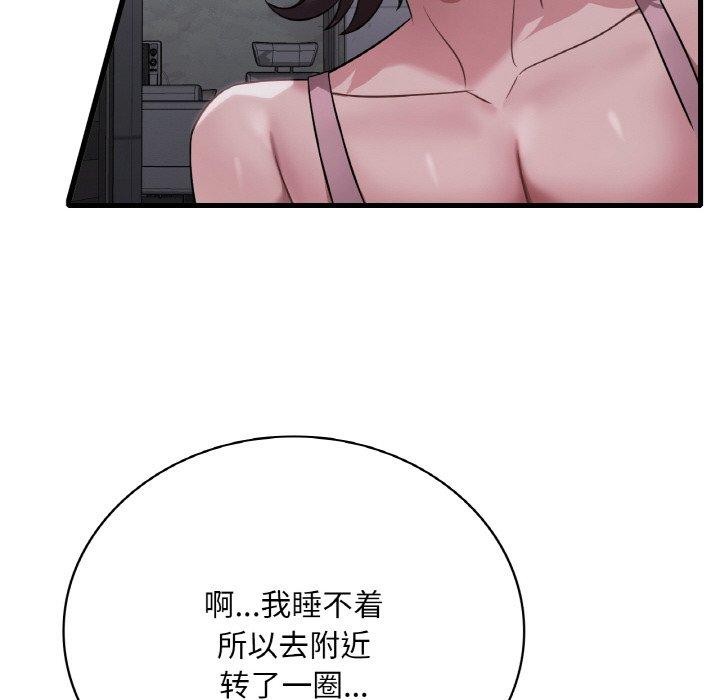 想要拥有她/渴望佔有她 第61話 韩漫图片67