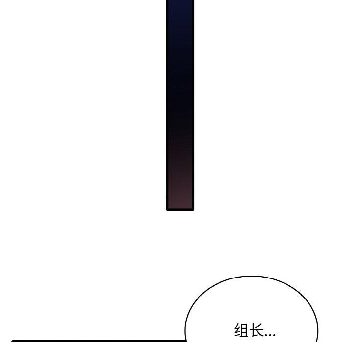 想要拥有她/渴望佔有她 第61話 韩漫图片123