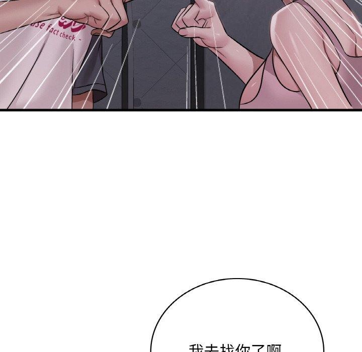 想要拥有她/渴望佔有她 第61話 韩漫图片65