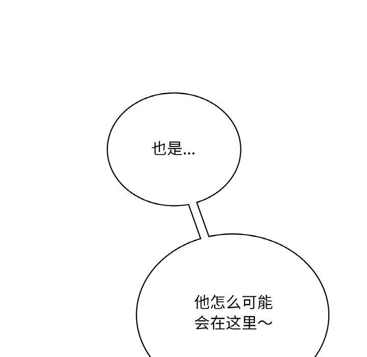 想要拥有她/渴望佔有她 第61話 韩漫图片35