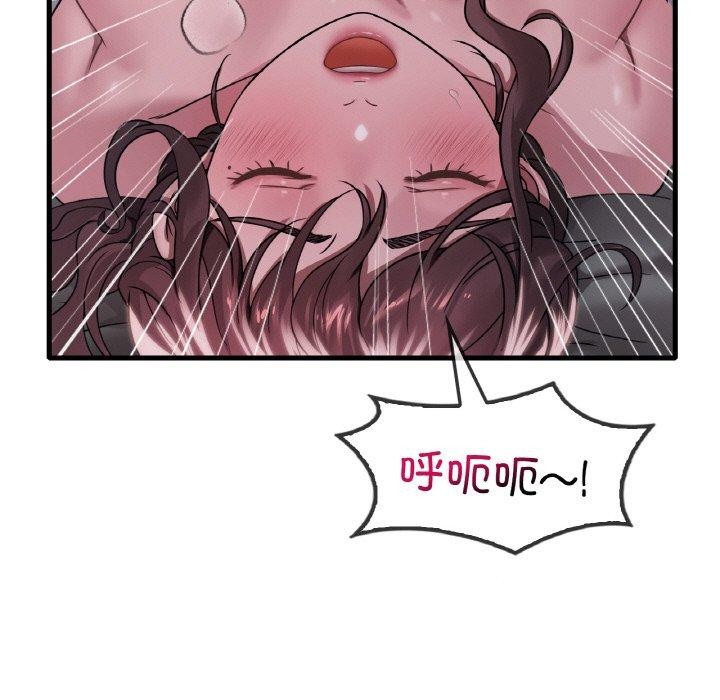 想要拥有她/渴望佔有她 第61話 韩漫图片15