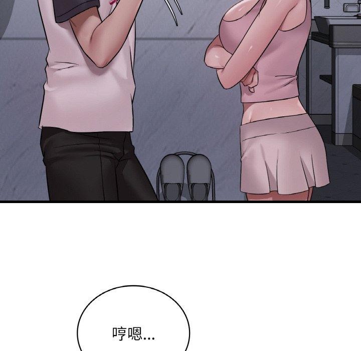 想要拥有她/渴望佔有她 第61話 韩漫图片73