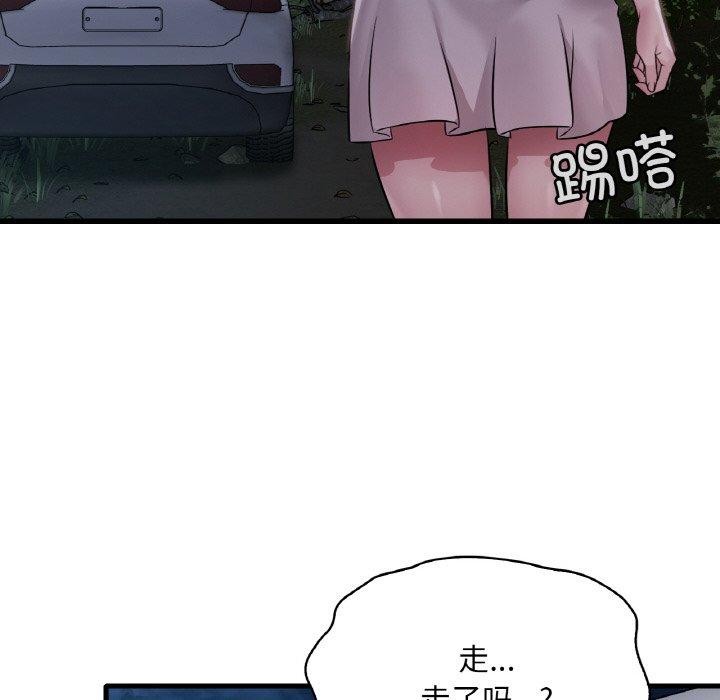 想要拥有她/渴望佔有她 第61話 韩漫图片37