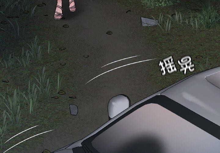 想要拥有她/渴望佔有她 第61話 韩漫图片4