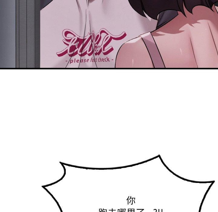 想要拥有她/渴望佔有她 第61話 韩漫图片63