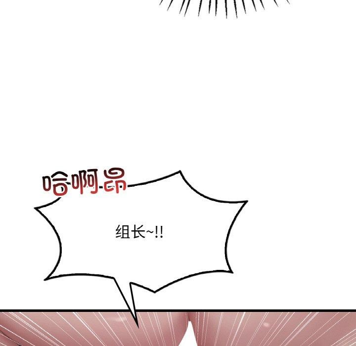 想要拥有她/渴望佔有她 第61話 韩漫图片109
