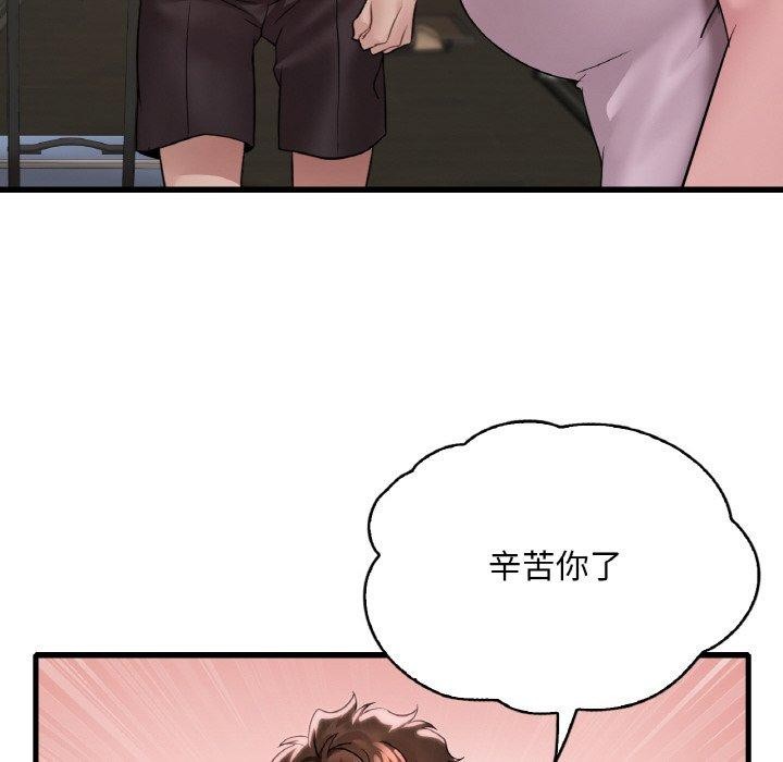 想要拥有她/渴望佔有她 第61話 韩漫图片145