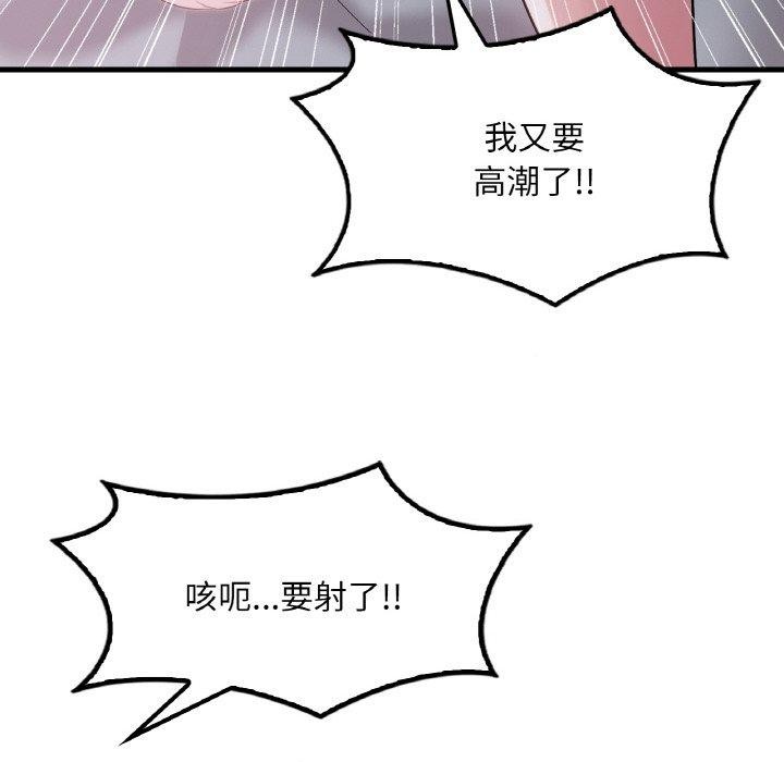 想要拥有她/渴望佔有她 第61話 韩漫图片116
