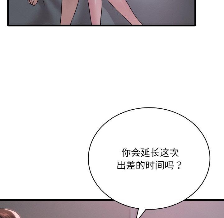 想要拥有她/渴望佔有她 第61話 韩漫图片125