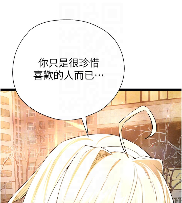 初次深交请多指教 初次深交，請多指教 最終話-餘生也請多多指教 韩漫图片116