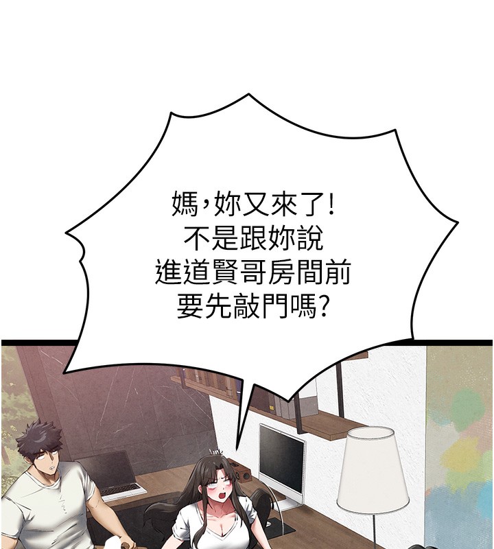 初次深交请多指教 初次深交，請多指教 最終話-餘生也請多多指教 韩漫图片43