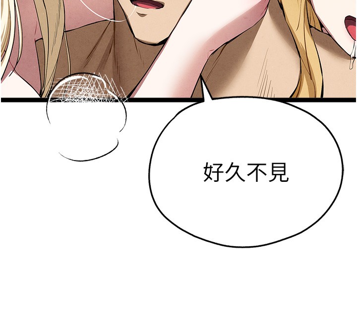 初次深交请多指教 初次深交，請多指教 最終話-餘生也請多多指教 韩漫图片178