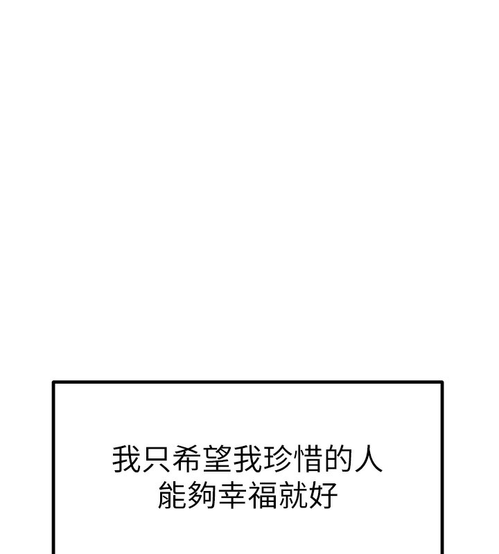 初次深交请多指教 初次深交，請多指教 最終話-餘生也請多多指教 韩漫图片138