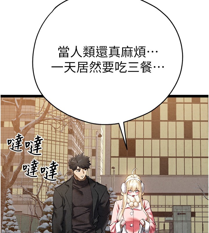初次深交请多指教 初次深交，請多指教 最終話-餘生也請多多指教 韩漫图片91