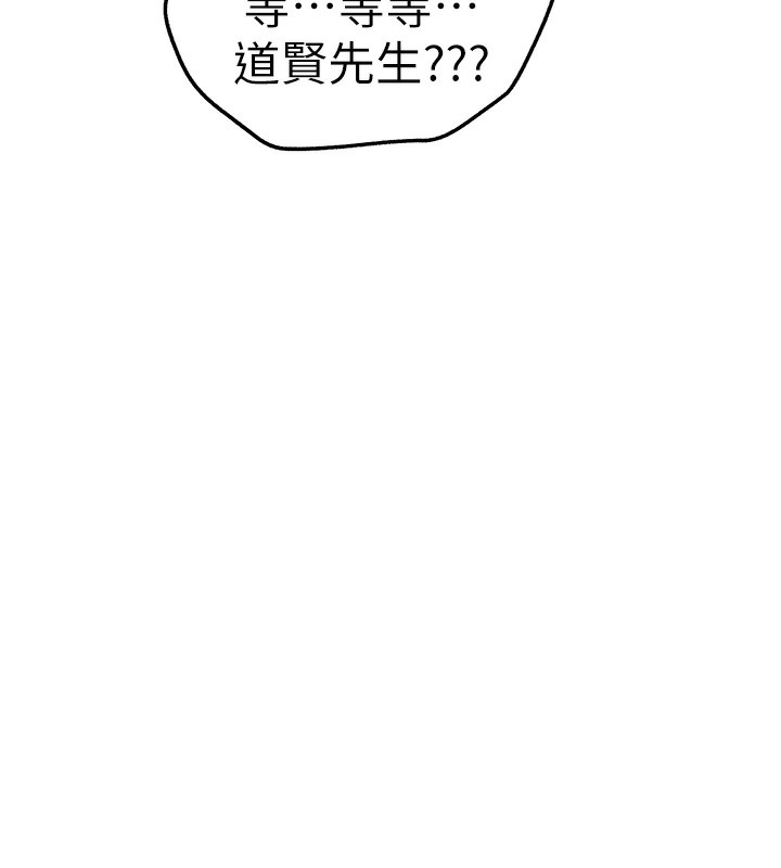 初次深交请多指教 初次深交，請多指教 最終話-餘生也請多多指教 韩漫图片137