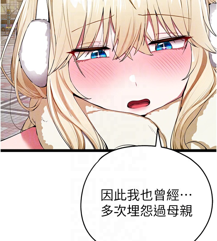 初次深交请多指教 初次深交，請多指教 最終話-餘生也請多多指教 韩漫图片125