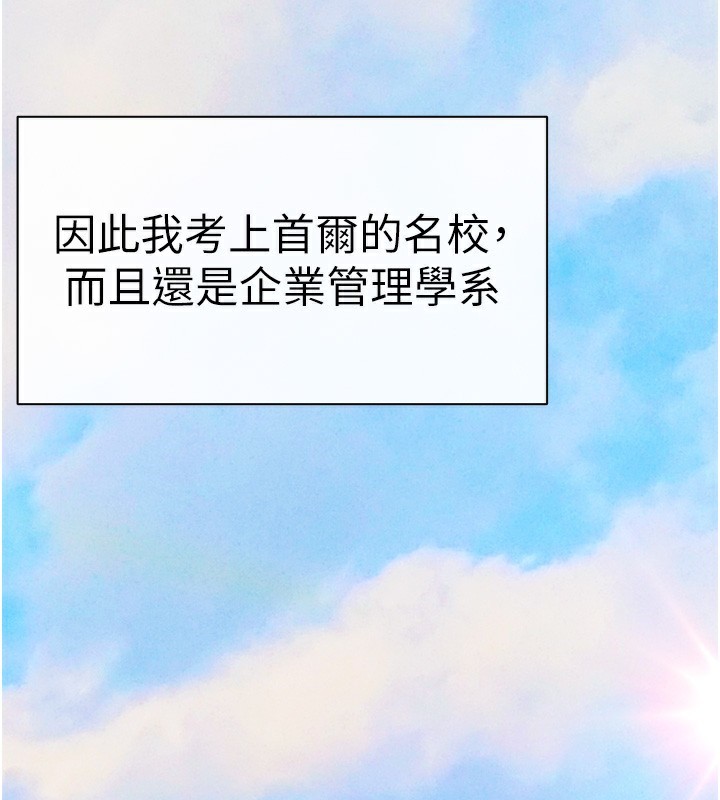 初次深交请多指教 初次深交，請多指教 最終話-餘生也請多多指教 韩漫图片3