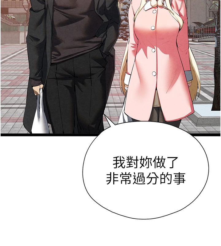 初次深交请多指教 初次深交，請多指教 最終話-餘生也請多多指教 韩漫图片113
