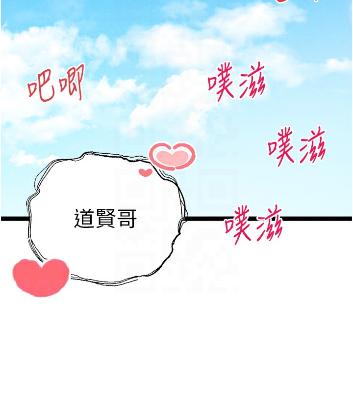 初次深交请多指教 初次深交，請多指教 最終話-餘生也請多多指教 韩漫图片66