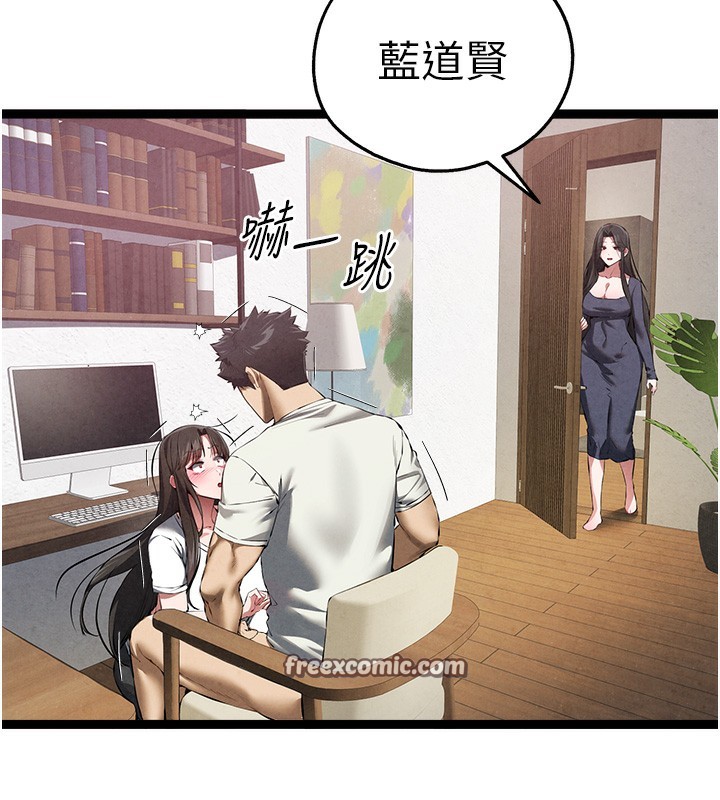 初次深交请多指教 初次深交，請多指教 最終話-餘生也請多多指教 韩漫图片42