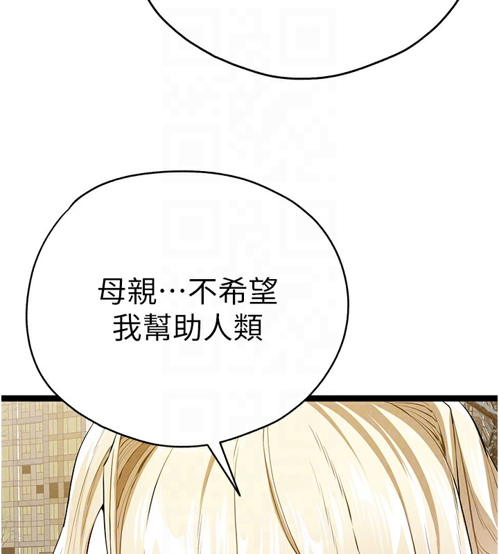 初次深交请多指教 初次深交，請多指教 最終話-餘生也請多多指教 韩漫图片124