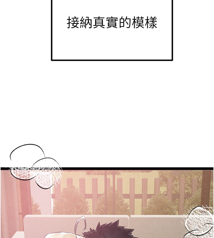 初次深交请多指教 初次深交，請多指教 最終話-餘生也請多多指教 韩漫图片173