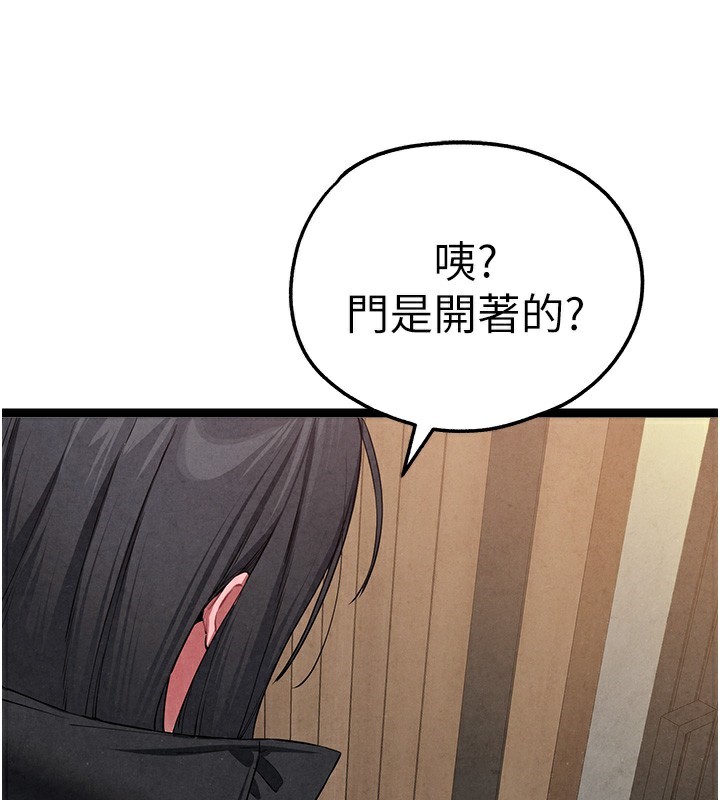 初次深交请多指教 初次深交，請多指教 最終話-餘生也請多多指教 韩漫图片167