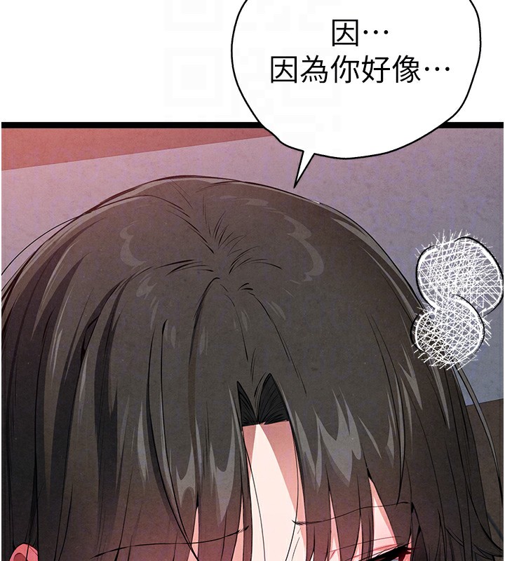 初次深交请多指教 初次深交，請多指教 最終話-餘生也請多多指教 韩漫图片21