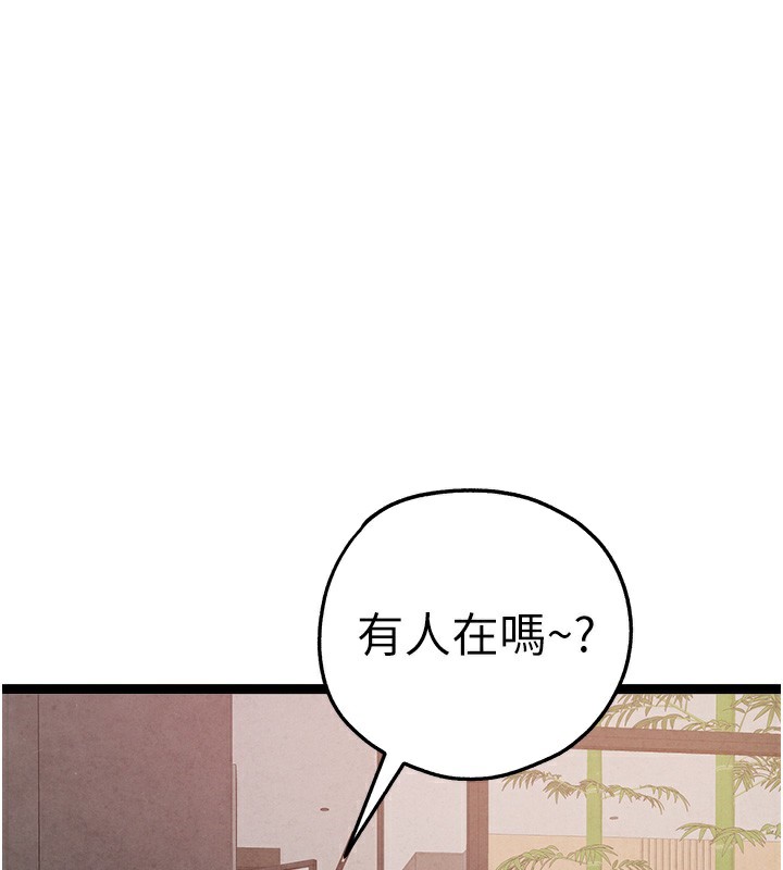 初次深交请多指教 初次深交，請多指教 最終話-餘生也請多多指教 韩漫图片169