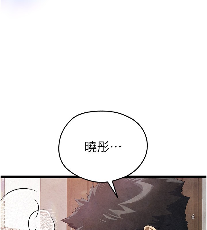 初次深交请多指教 初次深交，請多指教 最終話-餘生也請多多指教 韩漫图片39