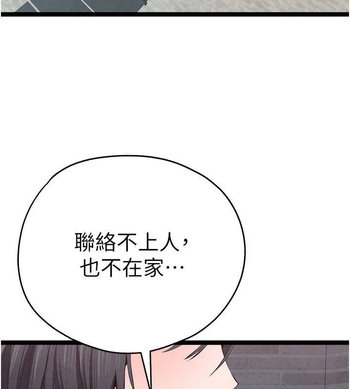 初次深交请多指教 初次深交，請多指教 最終話-餘生也請多多指教 韩漫图片160