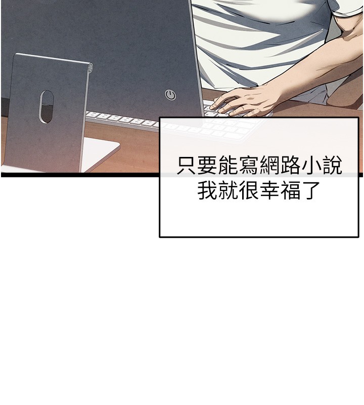 初次深交请多指教 初次深交，請多指教 最終話-餘生也請多多指教 韩漫图片10