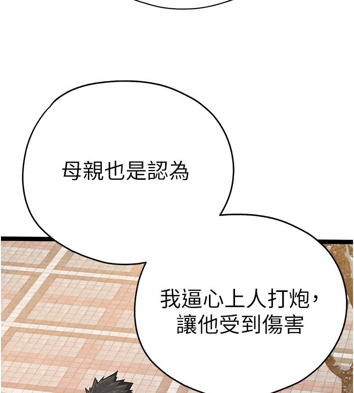 初次深交请多指教 初次深交，請多指教 最終話-餘生也請多多指教 韩漫图片121