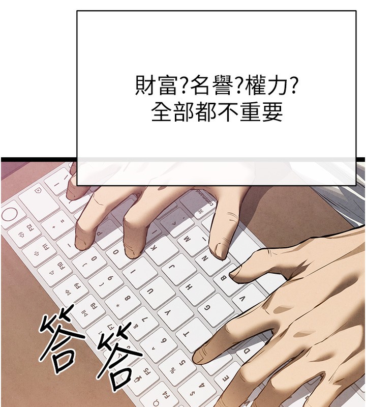 初次深交请多指教 初次深交，請多指教 最終話-餘生也請多多指教 韩漫图片7