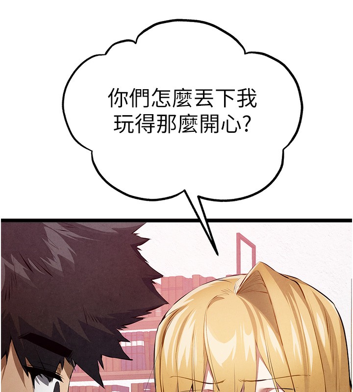 初次深交请多指教 初次深交，請多指教 最終話-餘生也請多多指教 韩漫图片60