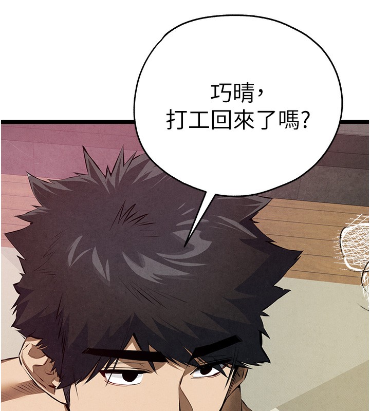 初次深交请多指教 初次深交，請多指教 最終話-餘生也請多多指教 韩漫图片58