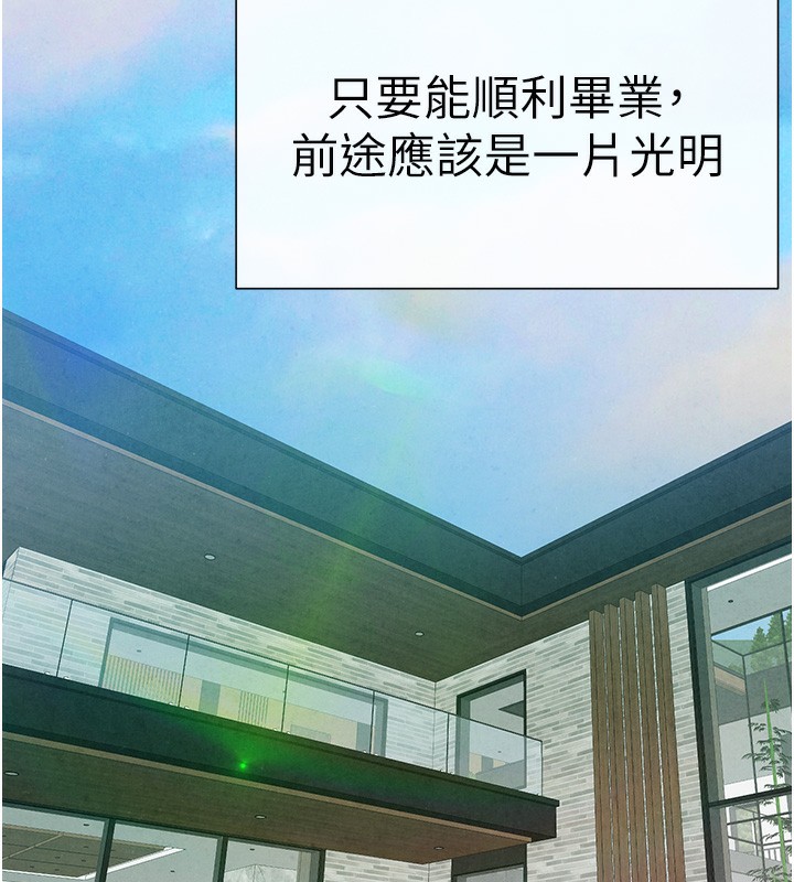 初次深交请多指教 初次深交，請多指教 最終話-餘生也請多多指教 韩漫图片5