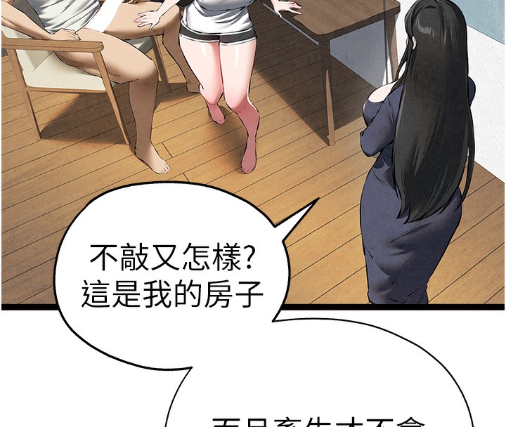 初次深交请多指教 初次深交，請多指教 最終話-餘生也請多多指教 韩漫图片44