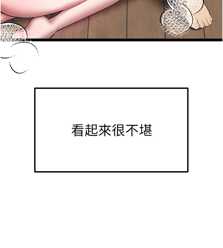 初次深交请多指教 初次深交，請多指教 最終話-餘生也請多多指教 韩漫图片176