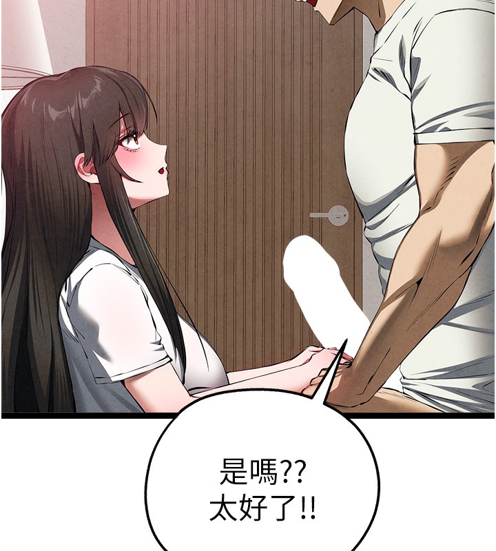 初次深交请多指教 初次深交，請多指教 最終話-餘生也請多多指教 韩漫图片33