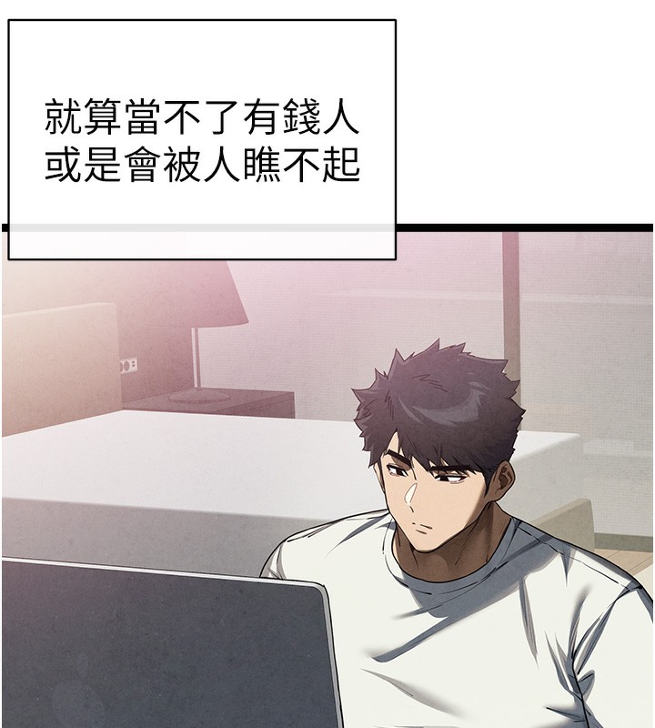 初次深交请多指教 初次深交，請多指教 最終話-餘生也請多多指教 韩漫图片9