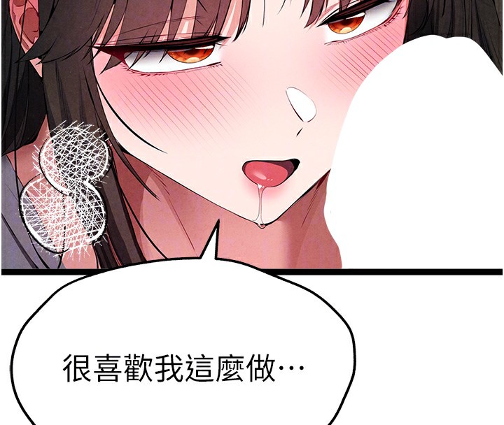 初次深交请多指教 初次深交，請多指教 最終話-餘生也請多多指教 韩漫图片22