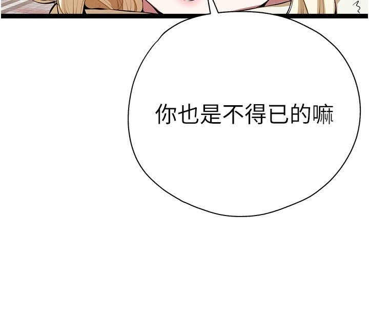 初次深交请多指教 初次深交，請多指教 最終話-餘生也請多多指教 韩漫图片115
