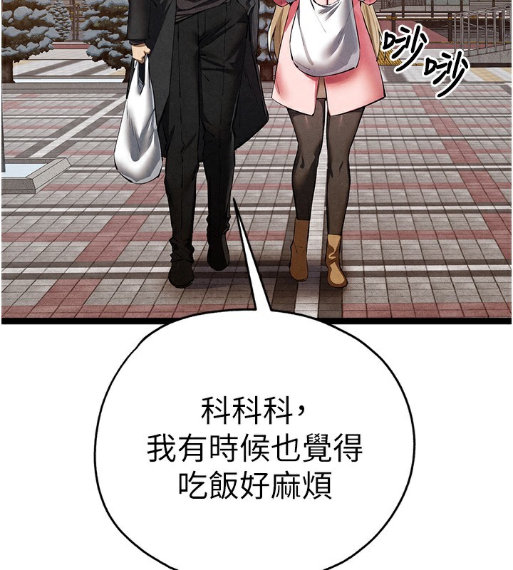 初次深交请多指教 初次深交，請多指教 最終話-餘生也請多多指教 韩漫图片92