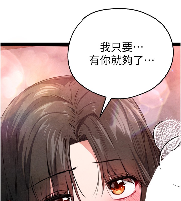 初次深交请多指教 初次深交，請多指教 最終話-餘生也請多多指教 韩漫图片37