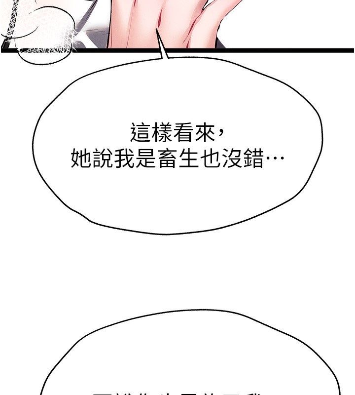 初次深交请多指教 初次深交，請多指教 最終話-餘生也請多多指教 韩漫图片29