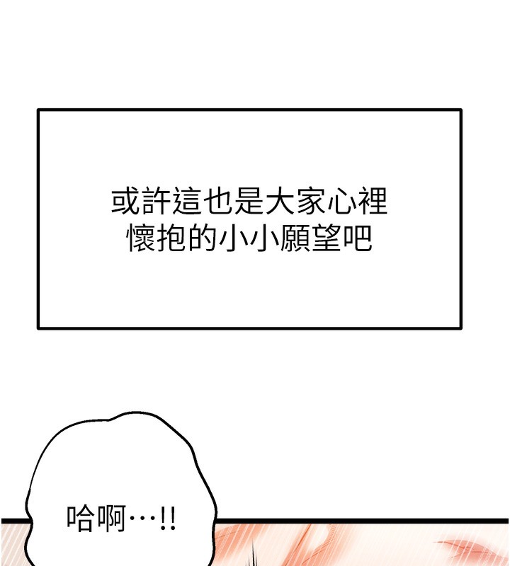 初次深交请多指教 初次深交，請多指教 最終話-餘生也請多多指教 韩漫图片141